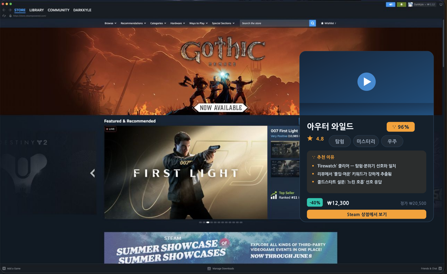 Steam 스토어 위 Because 근거 카드 데모